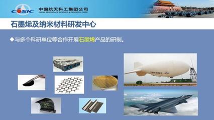 一张图看懂湖南航天新材料技术研究院有限公司