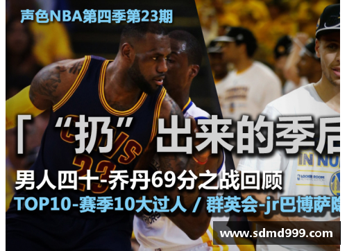 fun88乐天堂官方网站新浪NBA中文网：全面解析NBA赛场精彩，深度剖析球员技术与战术巧思